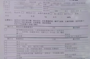 福州市华为入职体检咨询