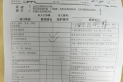 福州市医院医生入职体检咨询