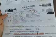 福州市教师资格证体检咨询