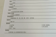 福州市江西工行体检，有疑问进