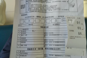 福州市公司福利体检怕有问题怎么办