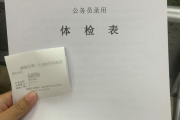 福州市华为入职体检成都